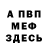 Кетамин VHQ Arnis Mikelsons