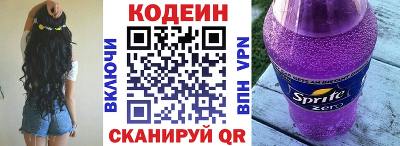 Codein Purple Drank  продажа наркотиков  Алагир 