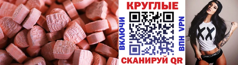 наркотики  Алагир  Ecstasy круглые 