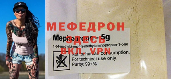 мефедрон VHQ Абинск
