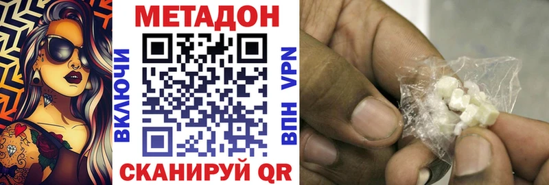 МЕТАДОН кристалл  где купить наркоту  Алагир 