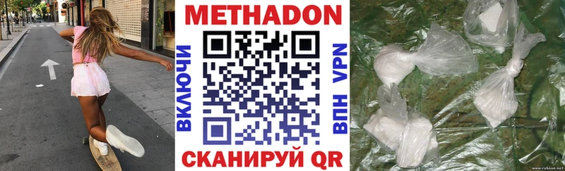 Метадон кристалл Алагир